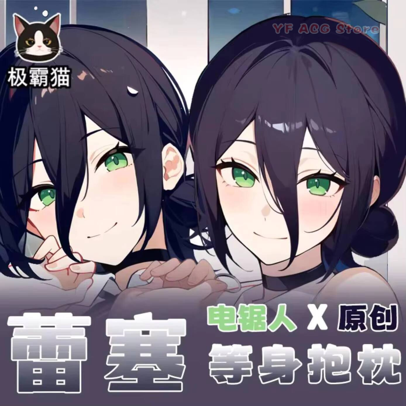 Chainsaw Man Cosplay - Man Chainsaw Kissenbezug Reze Anime Dakimakura