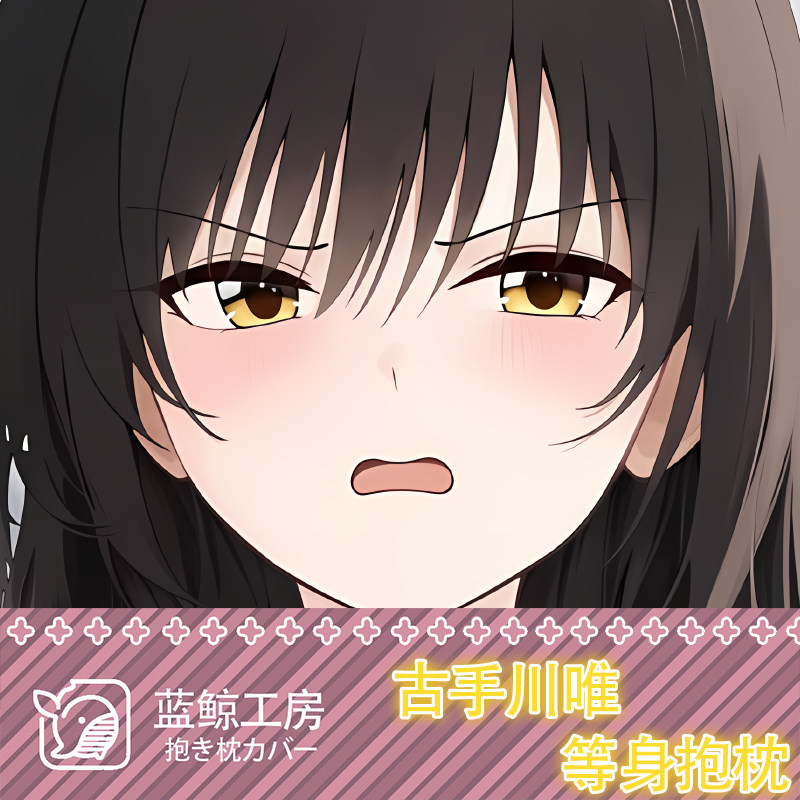 Anime Cosplay Otaku - Anime Kotegawa Yui ‌ Sexy Dakimakura