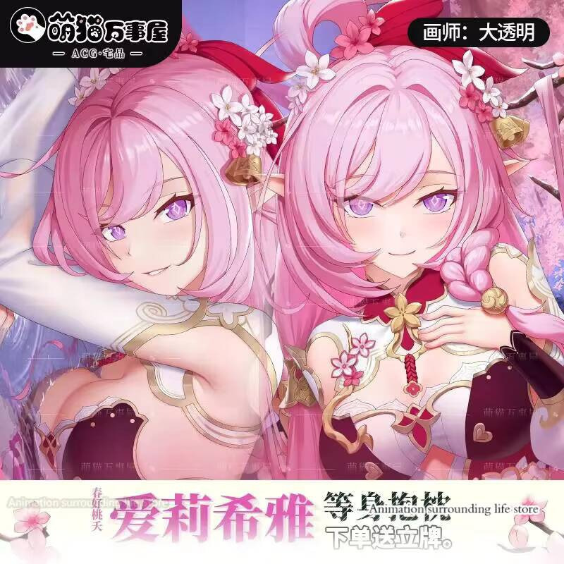 Anime Cosplay Otaku - Honkai Dakimakura Auswirkungen Elysia Kissen Fall