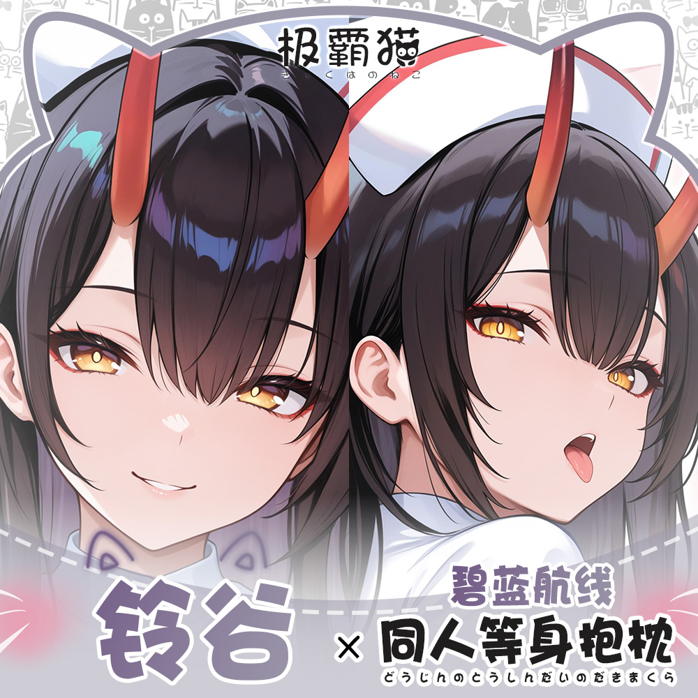 Anime Cosplay Otaku - Original Spiel Azur Lane IJN Suzuya