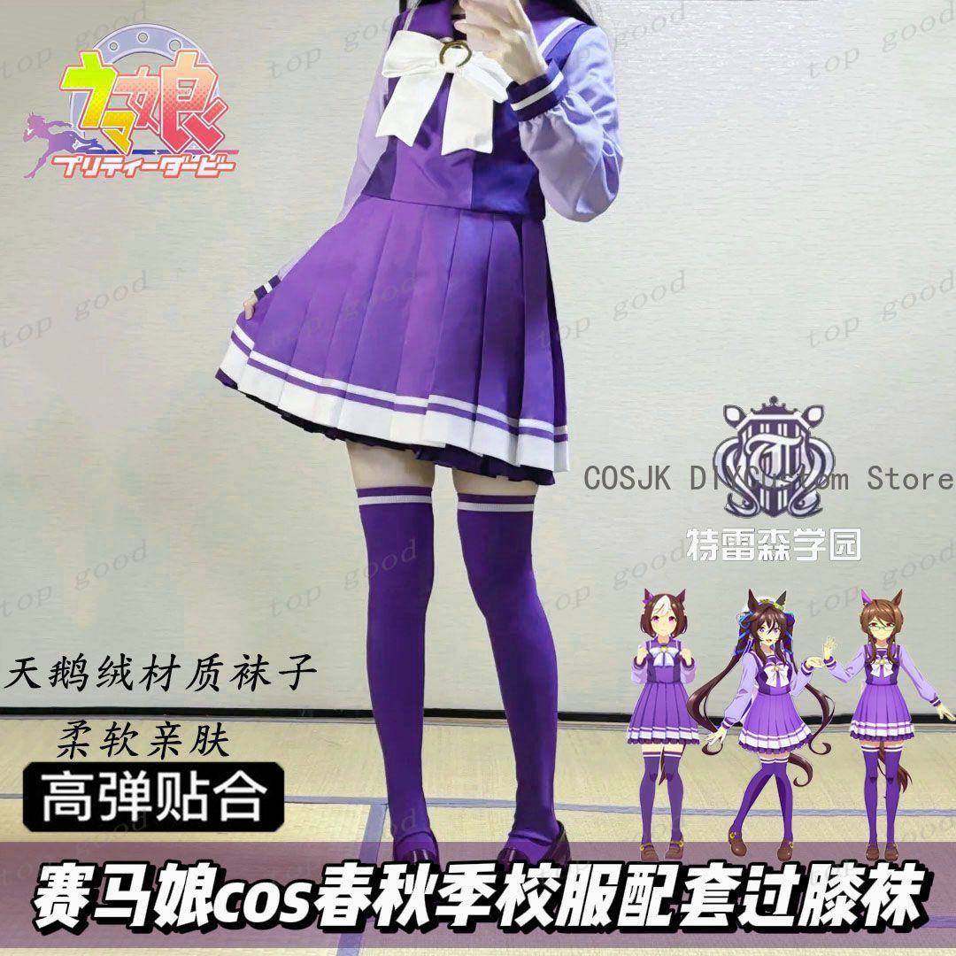 Anime Cosplay Girl - HOT Anime Pretty Derby Cosplay Bedruckte