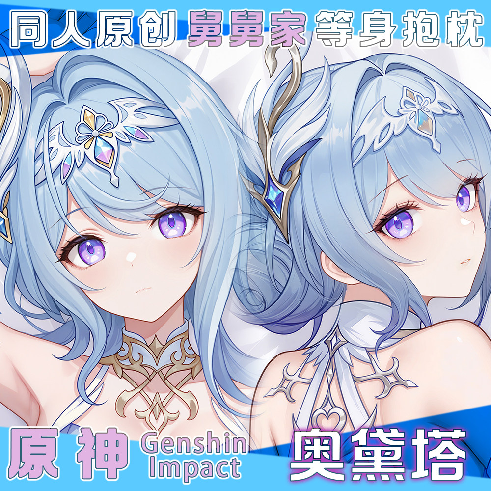 Anime Cosplay Otaku - Genshin Impact Odette Sexy Figur Dakimakura