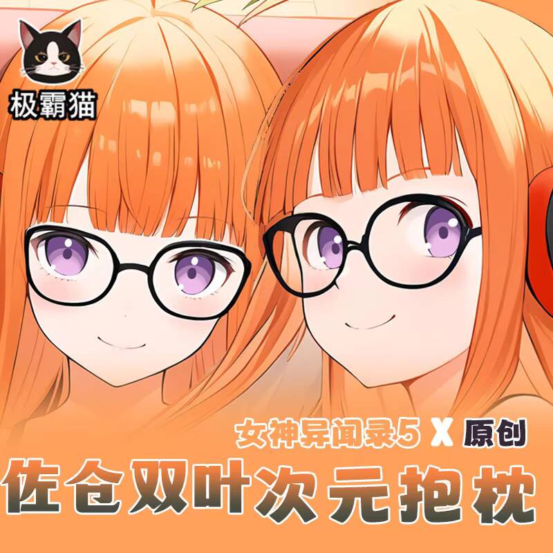 Persona 5 P5 Anime Futaba Saku – Anime Cosplay Otaku Bewertung und Preis