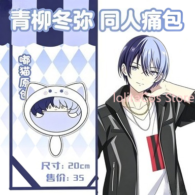 Neue Aoyagi Toya 20cm Plüsch-T – Anime Cosplay Girl Bewertung und Preis