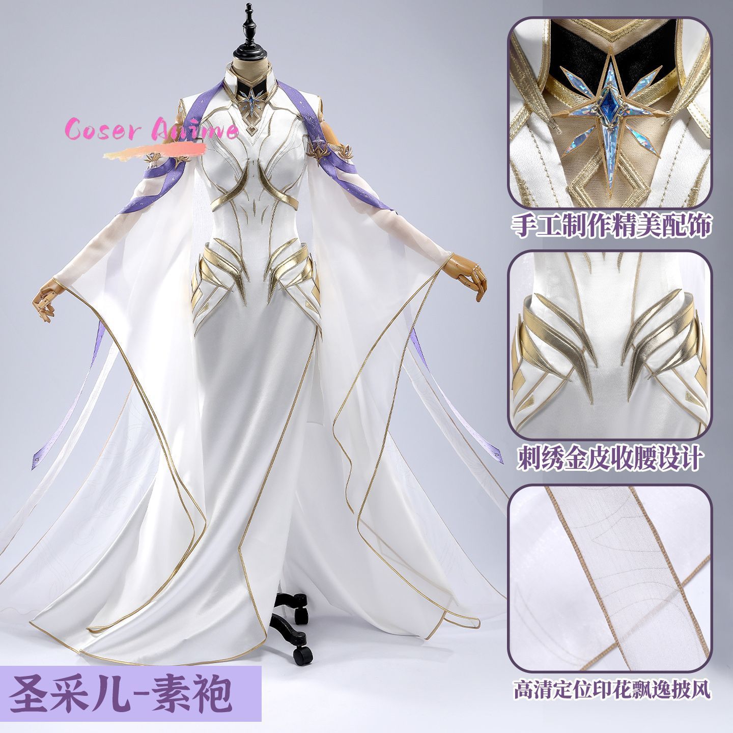 Throne of Seal Sheng Cai'er Co – Anime Cosplay Manga Bewertung und Preis