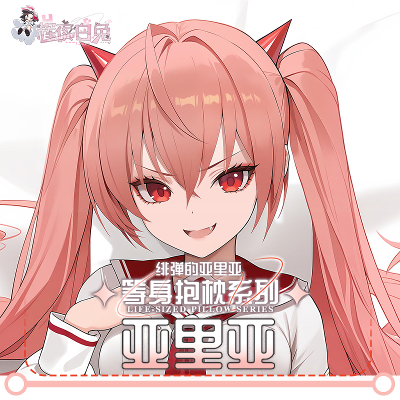 Aria the Scarlet Ammo Kanzaki  – Anime Cosplay Otaku Bewertung und Preis