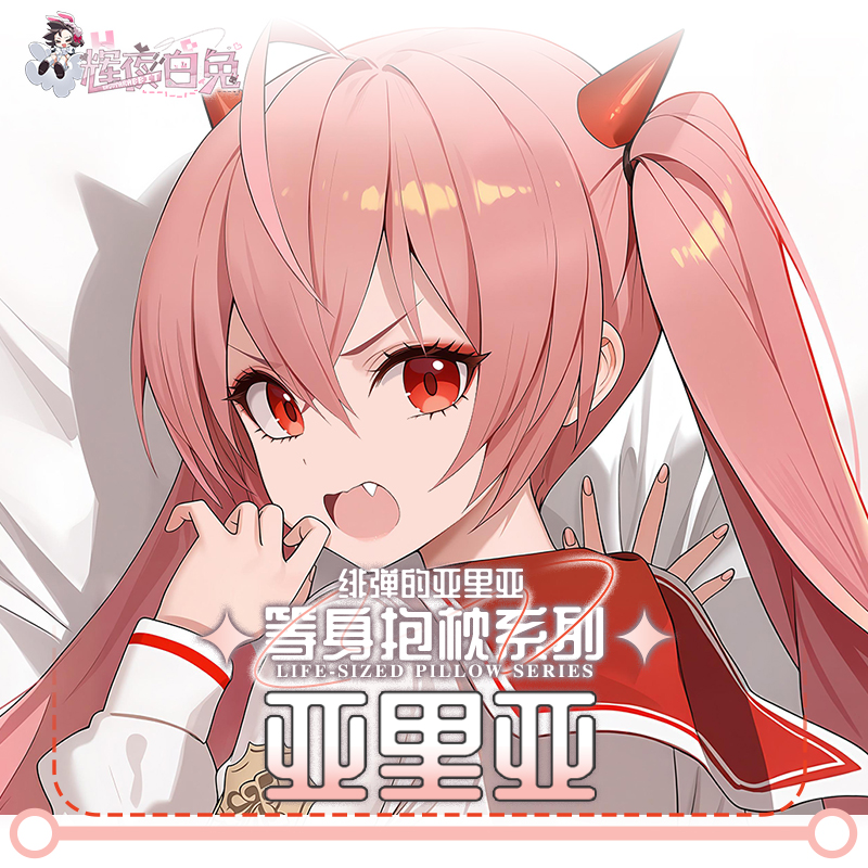 Aria the Scarlet Ammo Kanzaki  – Anime Cosplay Otaku Bewertung und Preis